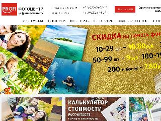 foto-profi.ru справка.сайт