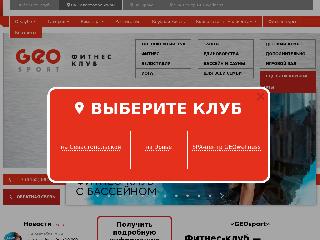 geo-sport.ru справка.сайт