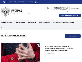 git72.rostrud.ru справка.сайт