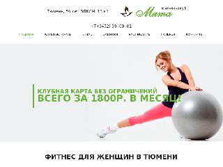 mintfitness72.ru справка.сайт