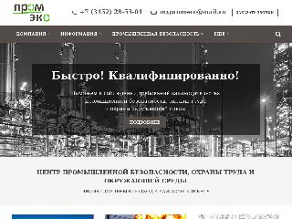 mypromeco.ru справка.сайт