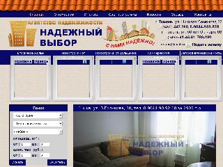 nv-tmn.ru справка.сайт