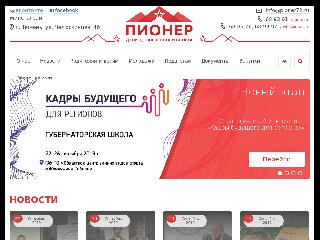pioner72.ru справка.сайт