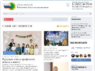 profs.ru справка.сайт