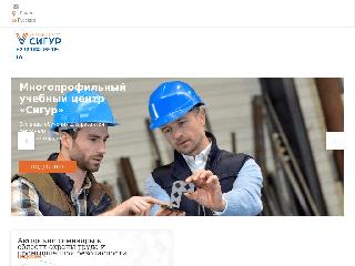 sigur-group.ru справка.сайт