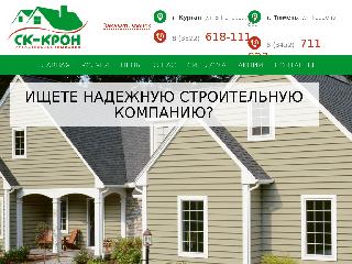 sk-kron.ru справка.сайт