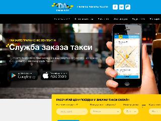 taxi-455555.ru справка.сайт
