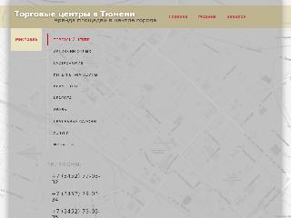 tc-72.ru справка.сайт