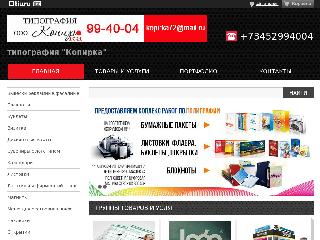tipografija-tyumen.ru справка.сайт