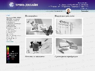 trio98.ru справка.сайт
