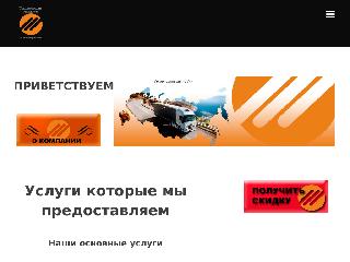 triotrans.ru справка.сайт