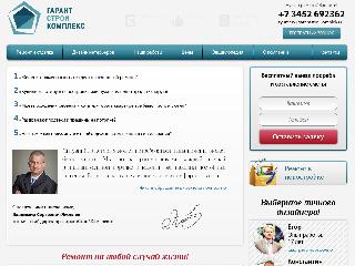 tyumen.garantstroikompleks.ru справка.сайт