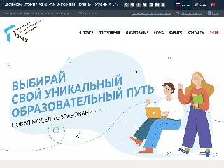 utmn.ru справка.сайт