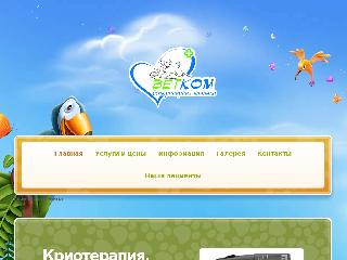 vetkom72.ru справка.сайт