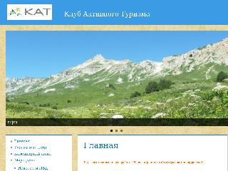 www.aktivtur.ru справка.сайт