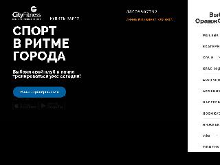 www.cityfit.ru справка.сайт