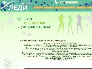 www.ledy-tonus.ru справка.сайт
