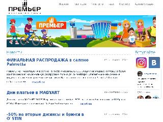 www.premier72.ru справка.сайт