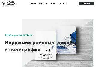 www.stdnova.ru справка.сайт