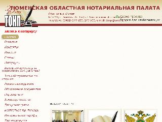 www.tonp72.ru справка.сайт