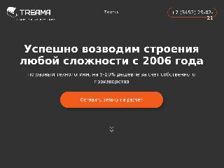 www.treama.ru справка.сайт