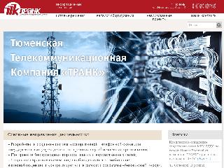 www.ttktrank.ru справка.сайт