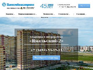 www.zsgp.ru справка.сайт