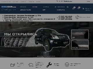 xenonshop72.ru справка.сайт