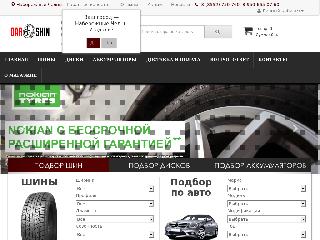 dardar16.ru справка.сайт
