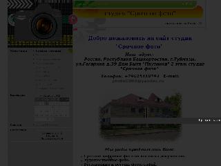 photo0269.narod.ru справка.сайт
