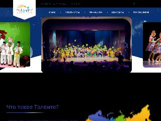 www.tmz.deti-talento.ru справка.сайт