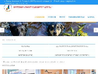 akelavet.ru справка.сайт