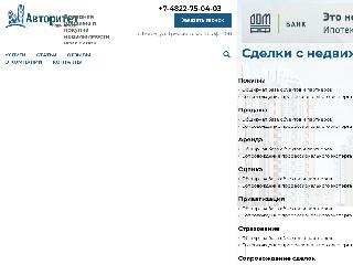 an-avtoritet.ru справка.сайт