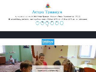 astratrivium.ru справка.сайт