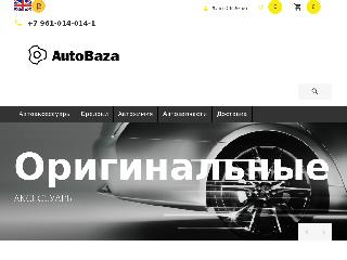 autobazapro.com справка.сайт