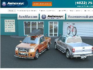 autohouse69.ru справка.сайт