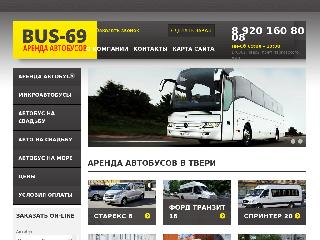 bus-69.ru справка.сайт