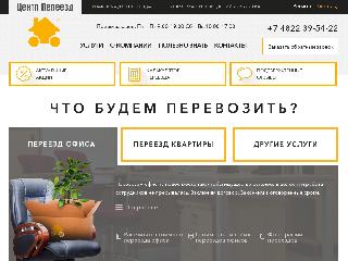 centerpereezd.ru справка.сайт