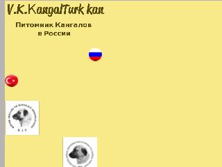 kangalvkturkay.com справка.сайт