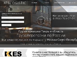 keslogistic.ru справка.сайт