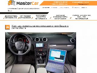 mastercar69.ru справка.сайт