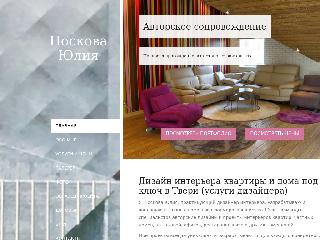 noskova-designer.ru справка.сайт