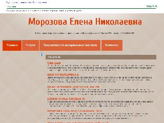 notarius69.fo.ru справка.сайт