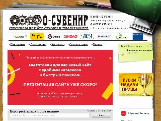 osuvenir.ru справка.сайт