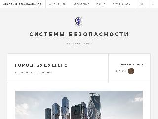 safetymag.ru справка.сайт