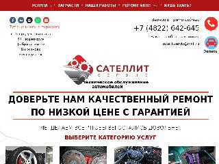 satellitservis.ru справка.сайт