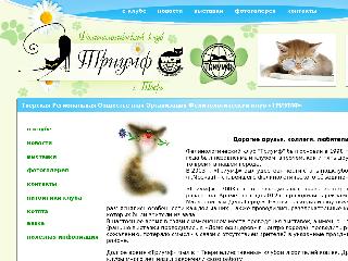 triumftver.ru справка.сайт