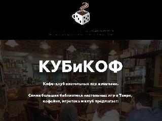 tverigra.ru справка.сайт