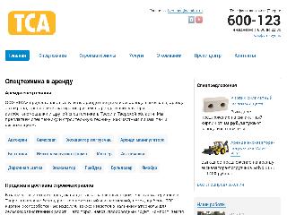 tverspec.ru справка.сайт