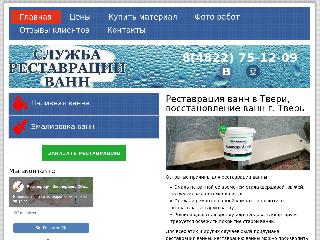 tvervanna.ru справка.сайт